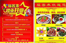 菜單宣傳圖片
