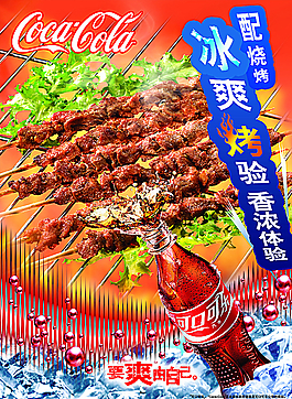 彩頁 可樂素材 燒烤圖片