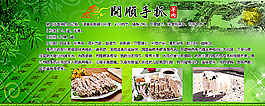 飯店菜單廣告圖片