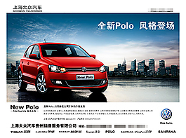 全新polo汽車廣告