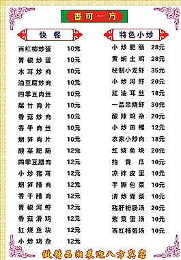 餐廳菜單圖片