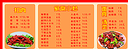 菜單設(shè)計(jì)圖圖片