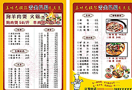 菜譜菜單圖片