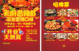 菜單海報圖片
