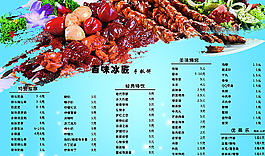 奶茶 燒烤菜單圖片