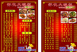 大碗飯菜單圖片