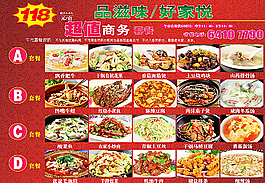 菜單設計圖片