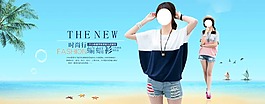 女裝夏季新品海報