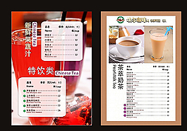 休閑廳菜單圖片