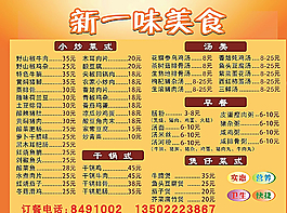 菜單  菜譜圖片