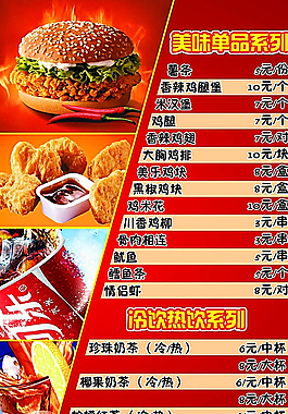 大地電影城 菜單燈箱圖片