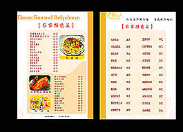 大排档粤菜店菜单图片
