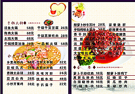菜單封面圖片