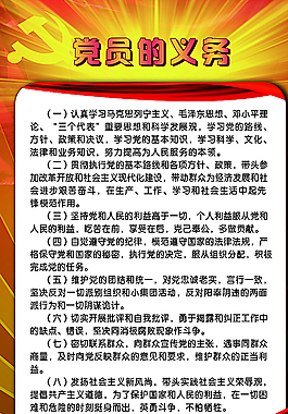 黨建展板圖片