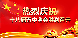 黨背景圖片