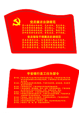 平安小黨旗圖片