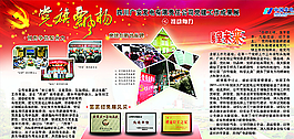 黨旗飄揚(yáng)展板圖片