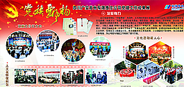 黨旗飄揚(yáng)展板圖片