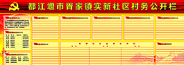 公開欄圖片