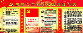 學校牌圖片