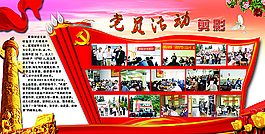黨員活動剪影圖片