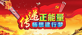建行夢廣告設(shè)計圖片