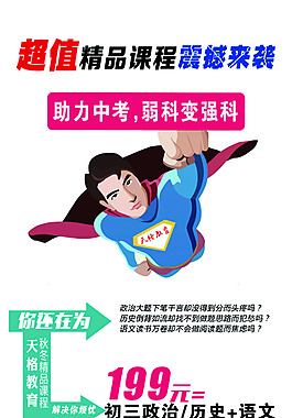 展架精品課程