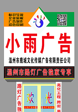 廣告牌匾門頭