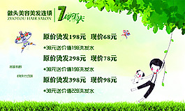 20160317 做頭鏡貼