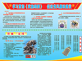 黨風廉政建設展板圖片