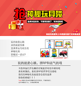 抢福利