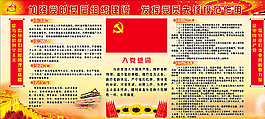 基层组织建设图片