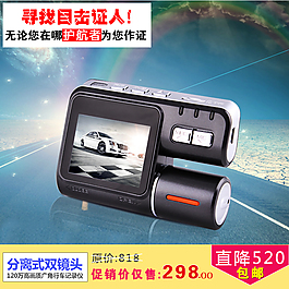 行車記錄儀2