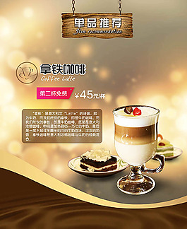 ,拿鐵咖啡海報