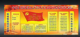 创先争优宣传栏图片