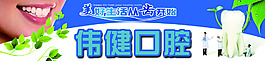 口腔診所招牌