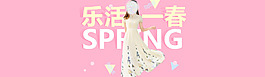2016春季女裝海報裙裝海報banner