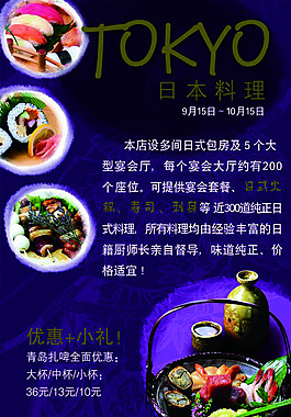 菜品海報設計