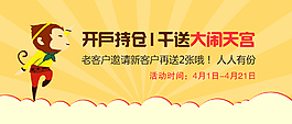 金融banner 海報(bào)