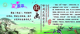 中國畫  校園文化圖片