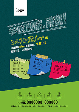 黑板海报