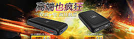 移動電源圖片