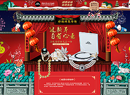 新年首頁圖片