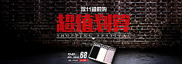 天貓男士?jī)?nèi)褲首頁輪播圖片