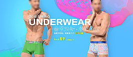 天貓首頁海報圖片