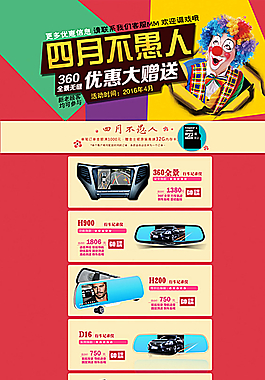 四月愚人節(jié)圖片