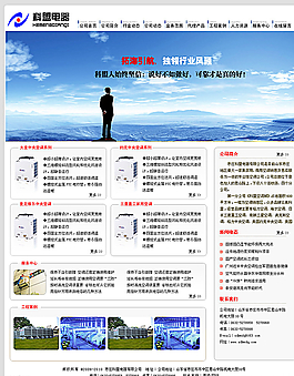 電器網(wǎng)頁圖片