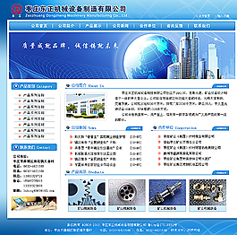 機(jī)械公司網(wǎng)頁(yè)圖片