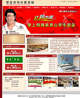 家居網(wǎng)頁圖片
