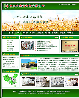 面粉公司網(wǎng)站圖片